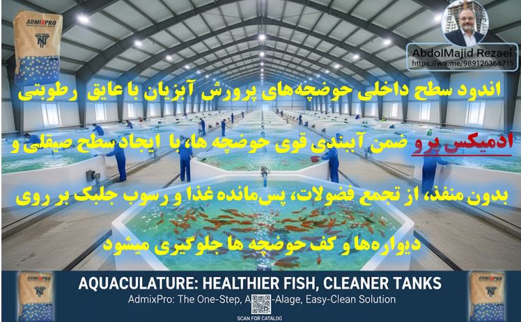 قیمت عایق استخر